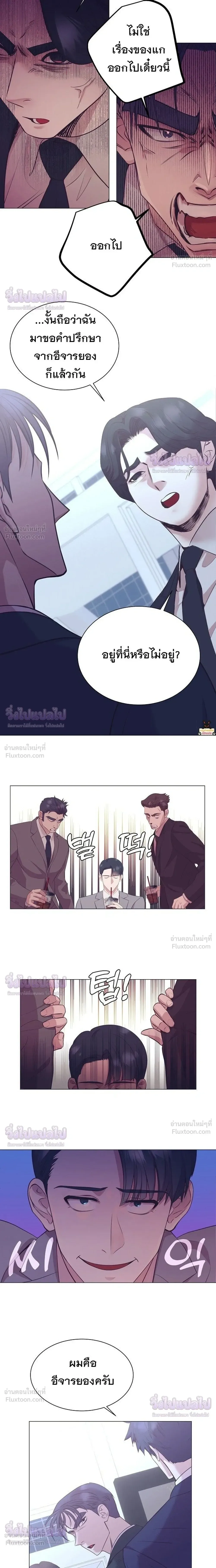 I Became a Genius in Sales ฉันกลายเป็นอัจริยะด้านการขาย ตอนที่ 101 หน้า 8