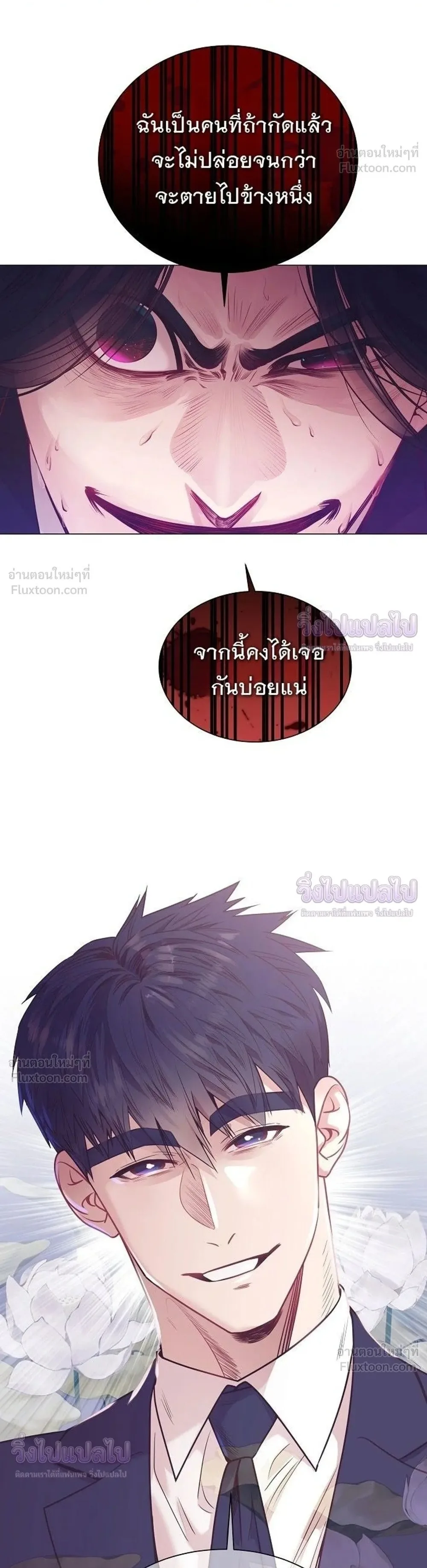 I Became a Genius in Sales ฉันกลายเป็นอัจริยะด้านการขาย ตอนที่ 102 หน้า 1