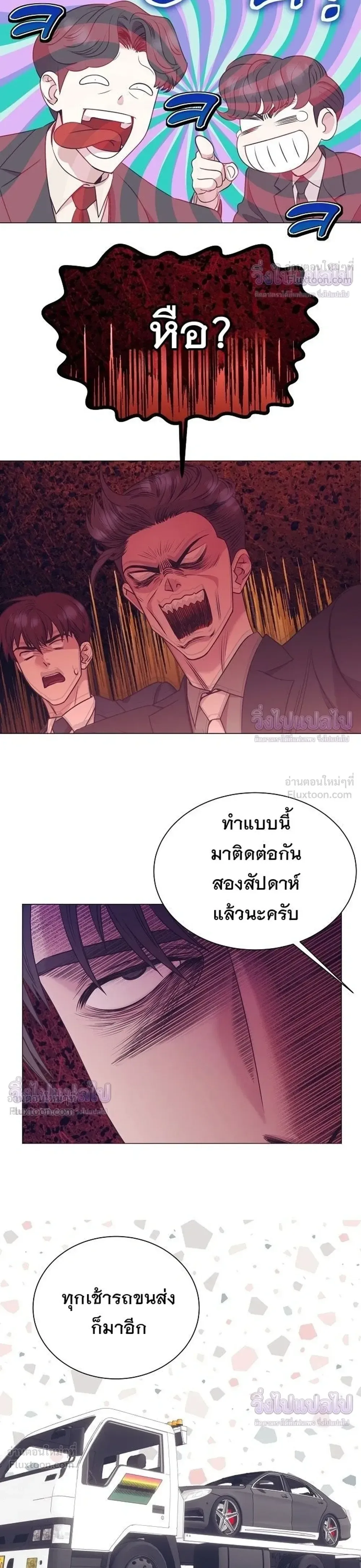 I Became a Genius in Sales ฉันกลายเป็นอัจริยะด้านการขาย ตอนที่ 102 หน้า 10