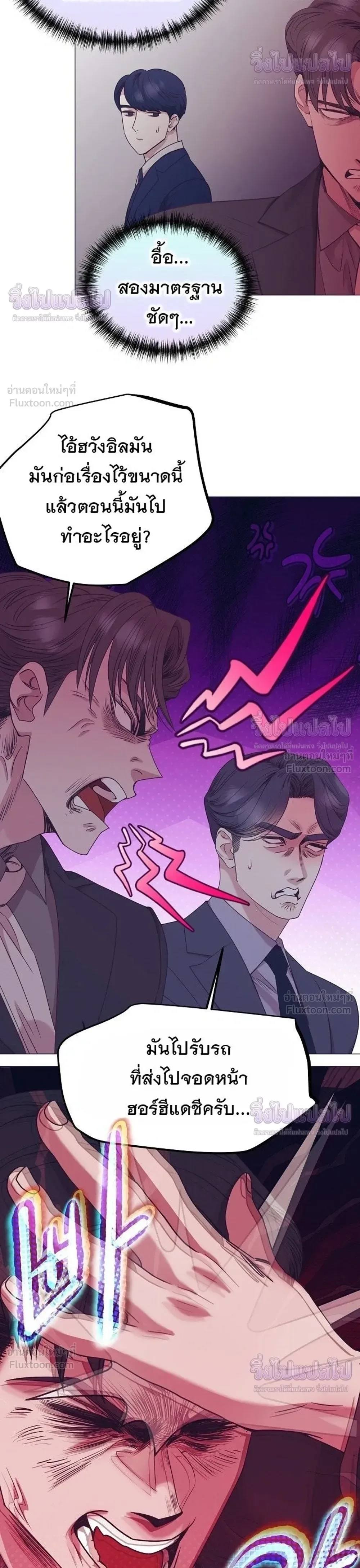 I Became a Genius in Sales ฉันกลายเป็นอัจริยะด้านการขาย ตอนที่ 102 หน้า 12
