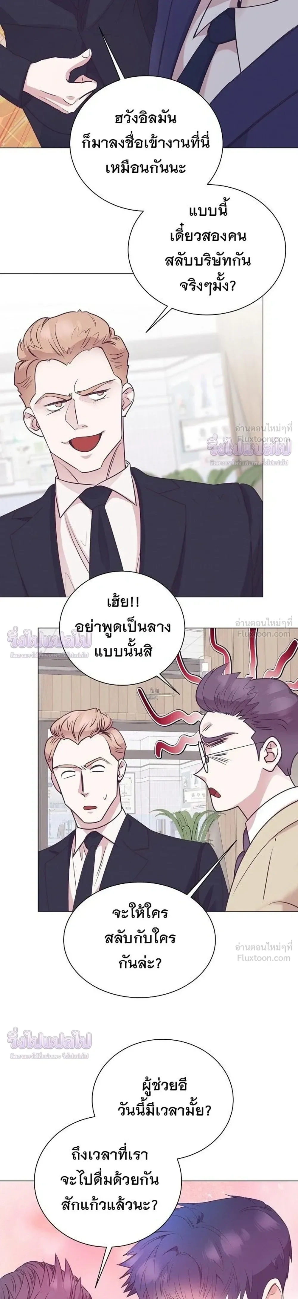 I Became a Genius in Sales ฉันกลายเป็นอัจริยะด้านการขาย ตอนที่ 102 หน้า 15