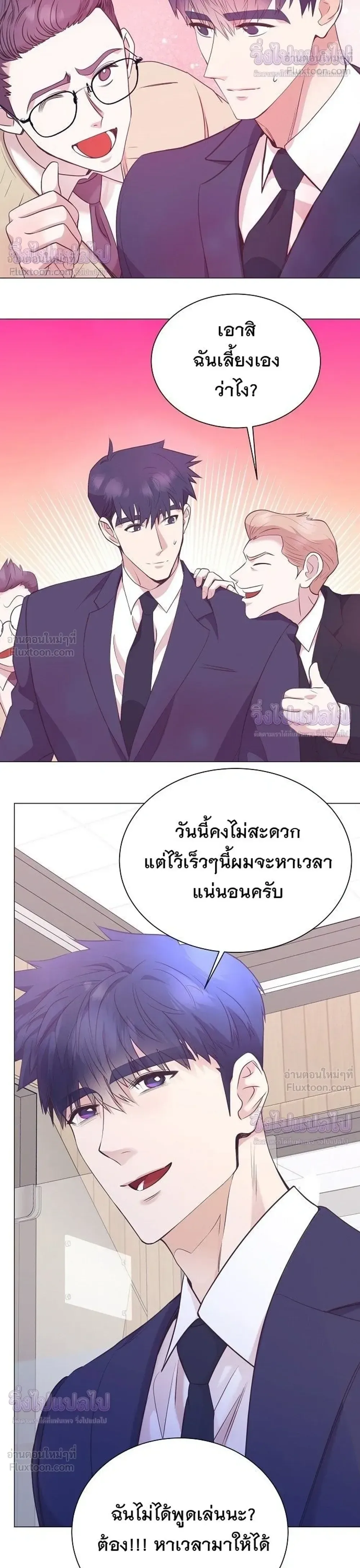 I Became a Genius in Sales ฉันกลายเป็นอัจริยะด้านการขาย ตอนที่ 102 หน้า 16