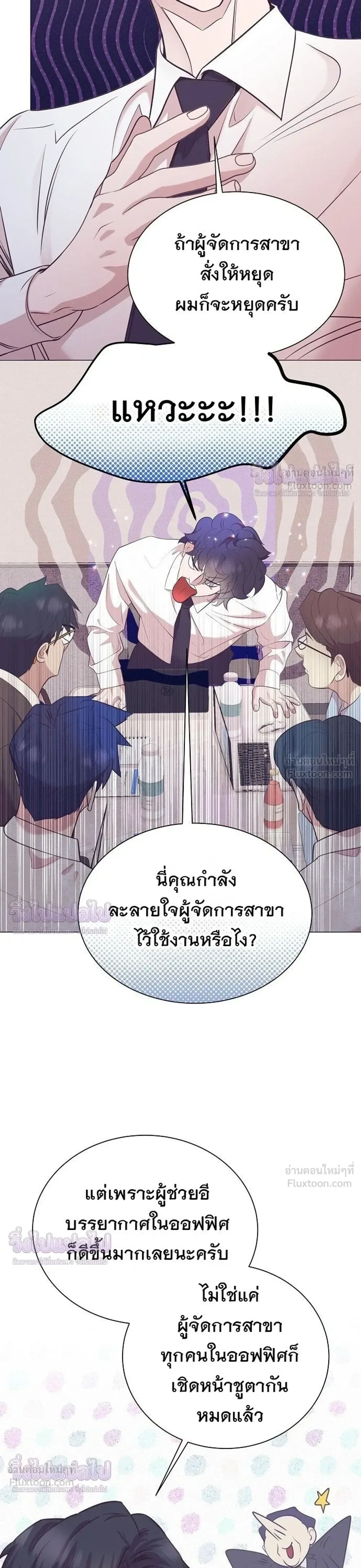 I Became a Genius in Sales ฉันกลายเป็นอัจริยะด้านการขาย ตอนที่ 102 หน้า 23