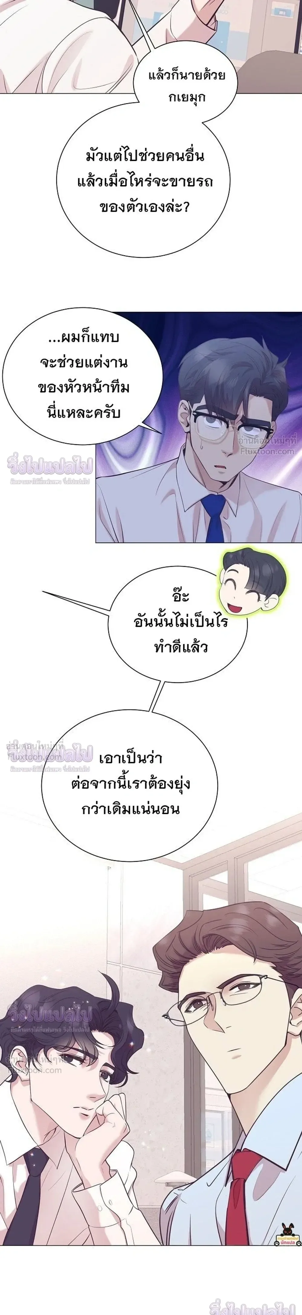 I Became a Genius in Sales ฉันกลายเป็นอัจริยะด้านการขาย ตอนที่ 102 หน้า 25