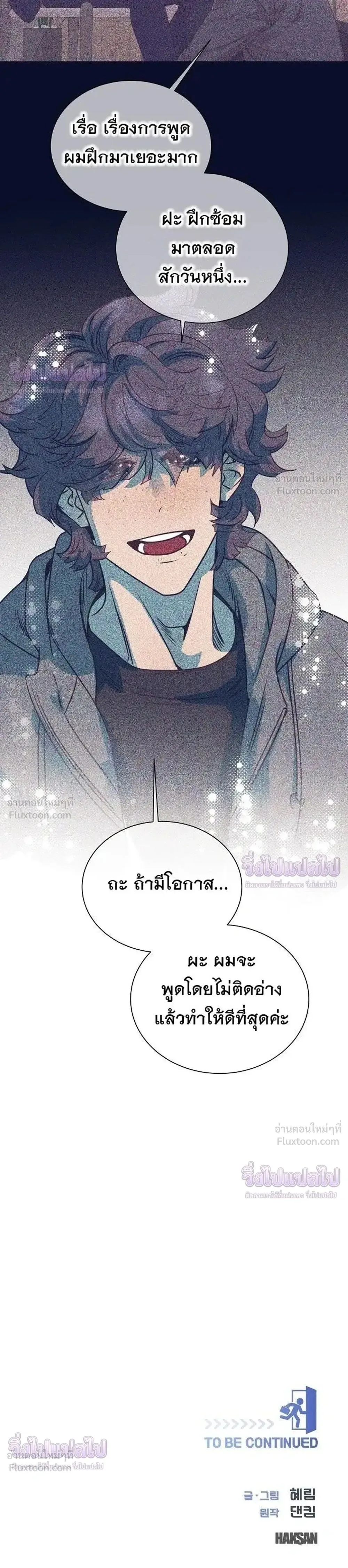 I Became a Genius in Sales ฉันกลายเป็นอัจริยะด้านการขาย ตอนที่ 102 หน้า 31