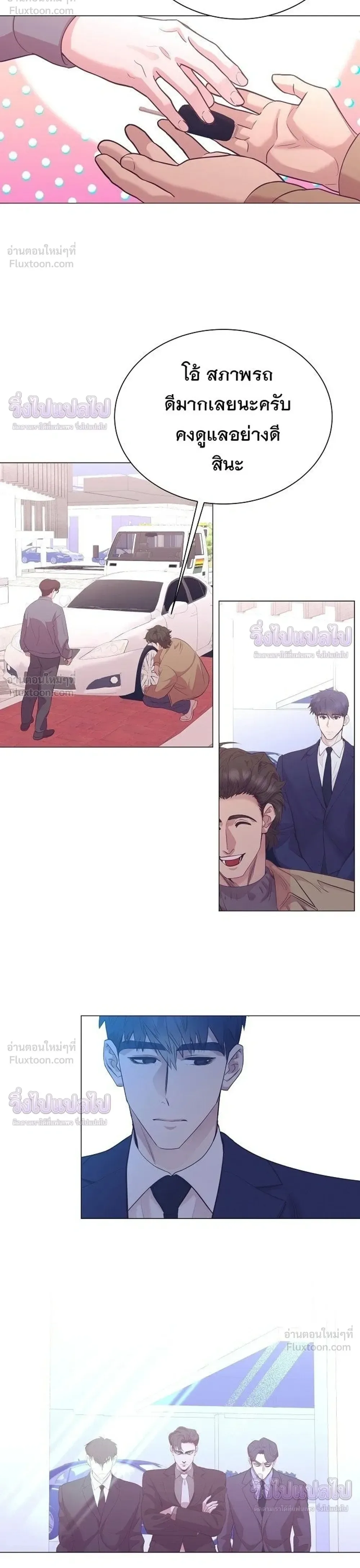 I Became a Genius in Sales ฉันกลายเป็นอัจริยะด้านการขาย ตอนที่ 102 หน้า 6