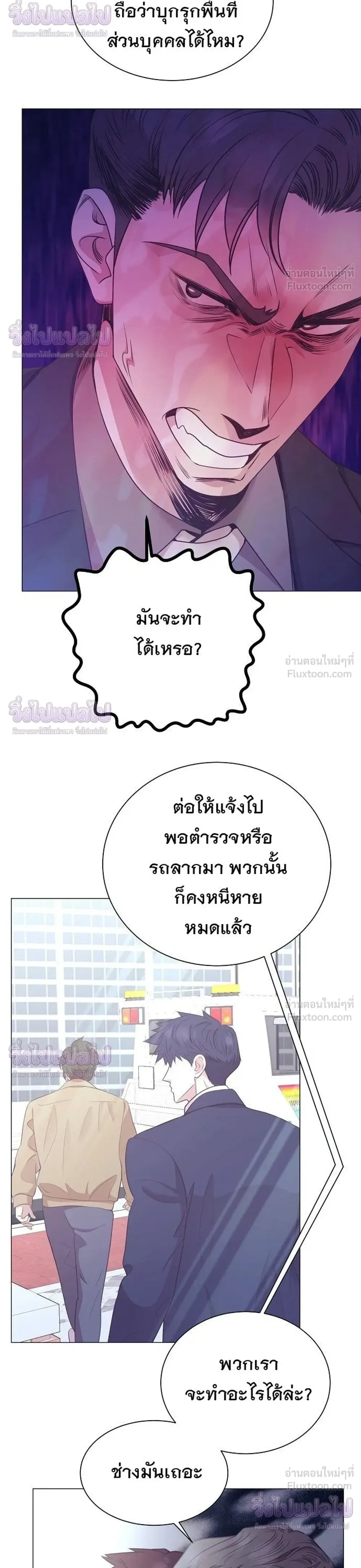 I Became a Genius in Sales ฉันกลายเป็นอัจริยะด้านการขาย ตอนที่ 102 หน้า 8