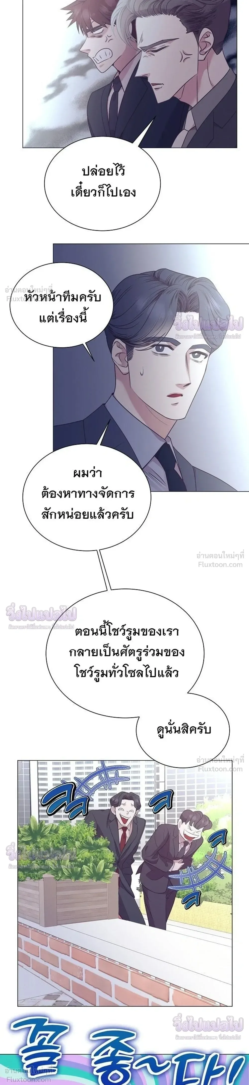 I Became a Genius in Sales ฉันกลายเป็นอัจริยะด้านการขาย ตอนที่ 102 หน้า 9