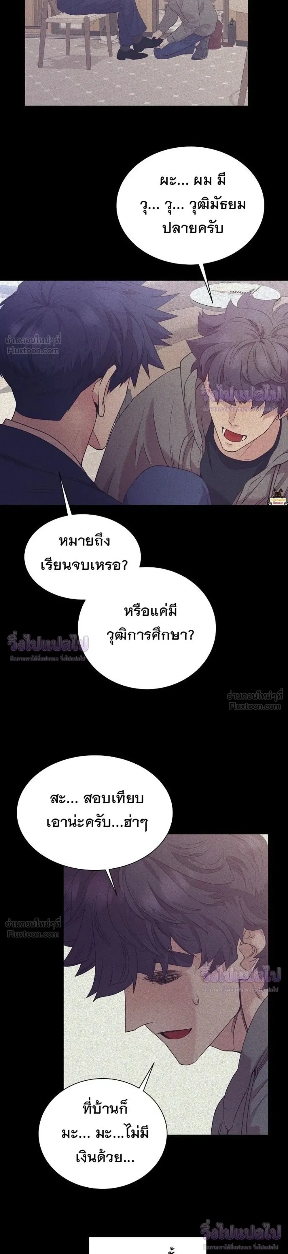 I Became a Genius in Sales ฉันกลายเป็นอัจริยะด้านการขาย ตอนที่ 103 หน้า 11
