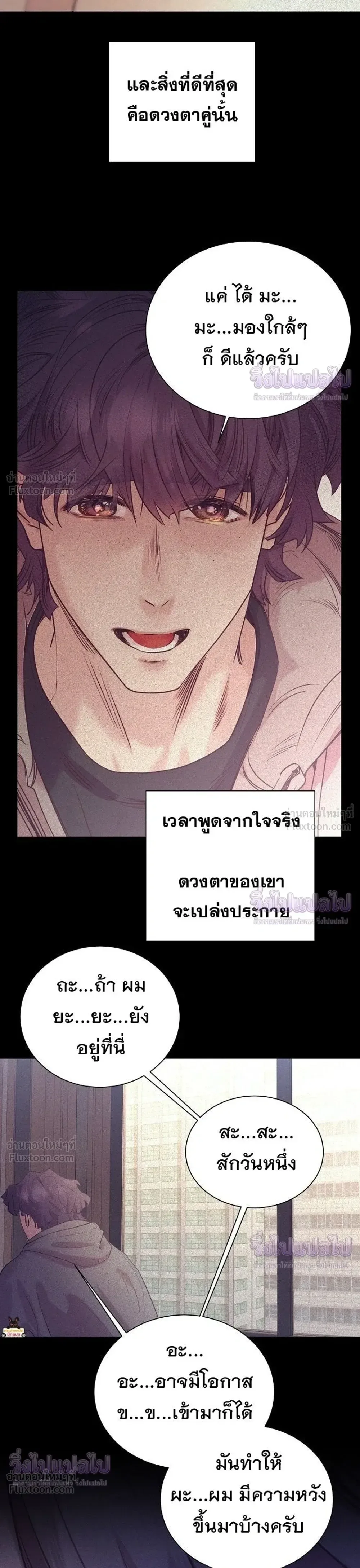I Became a Genius in Sales ฉันกลายเป็นอัจริยะด้านการขาย ตอนที่ 103 หน้า 19
