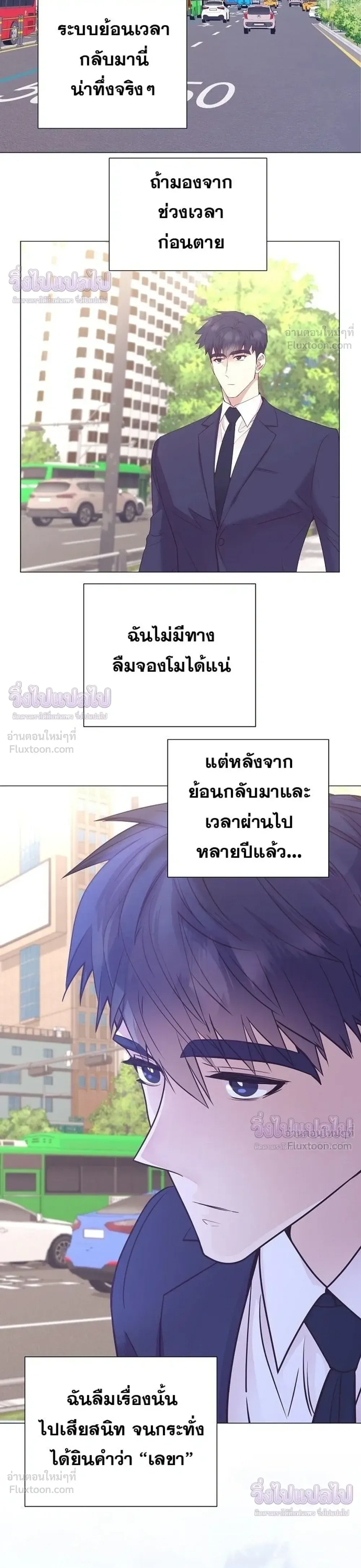 I Became a Genius in Sales ฉันกลายเป็นอัจริยะด้านการขาย ตอนที่ 103 หน้า 22