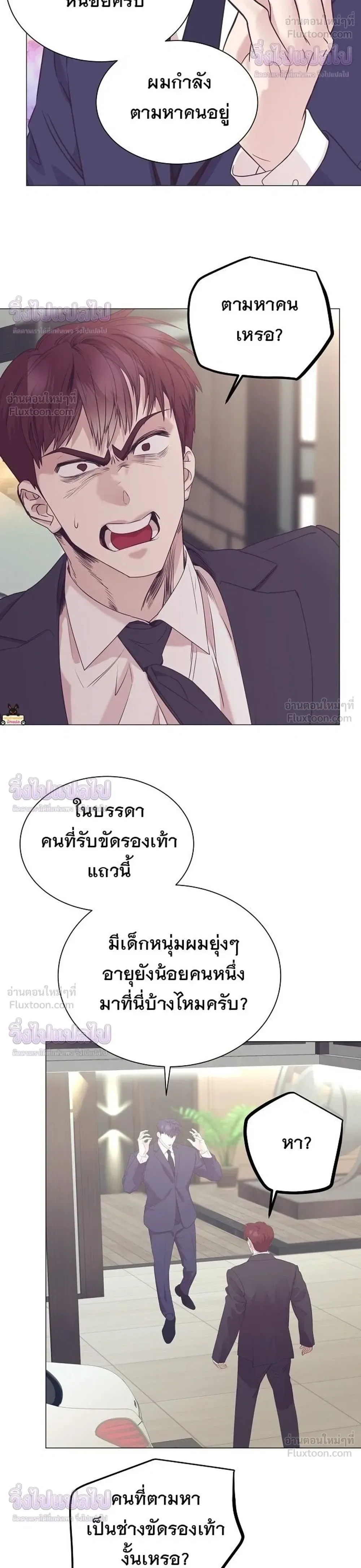I Became a Genius in Sales ฉันกลายเป็นอัจริยะด้านการขาย ตอนที่ 103 หน้า 26