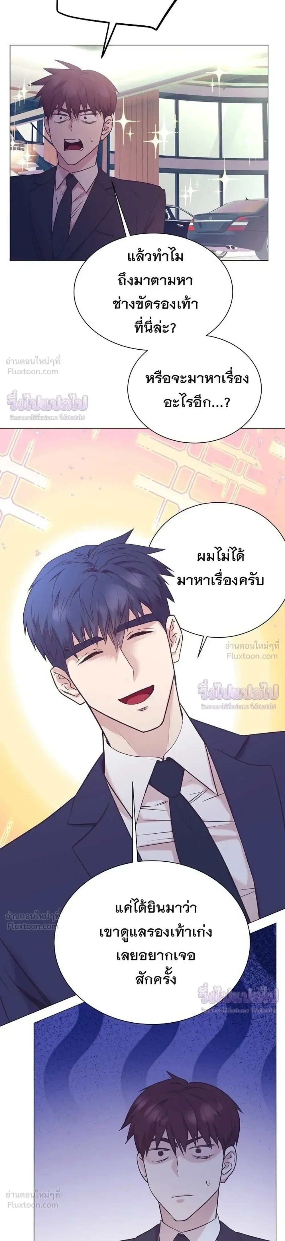 I Became a Genius in Sales ฉันกลายเป็นอัจริยะด้านการขาย ตอนที่ 103 หน้า 27