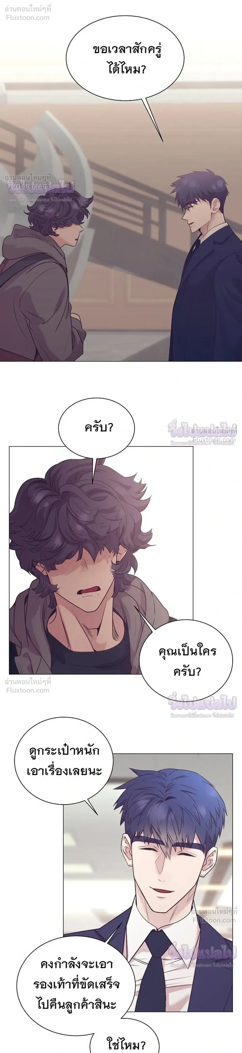 I Became a Genius in Sales ฉันกลายเป็นอัจริยะด้านการขาย ตอนที่ 103 หน้า 30