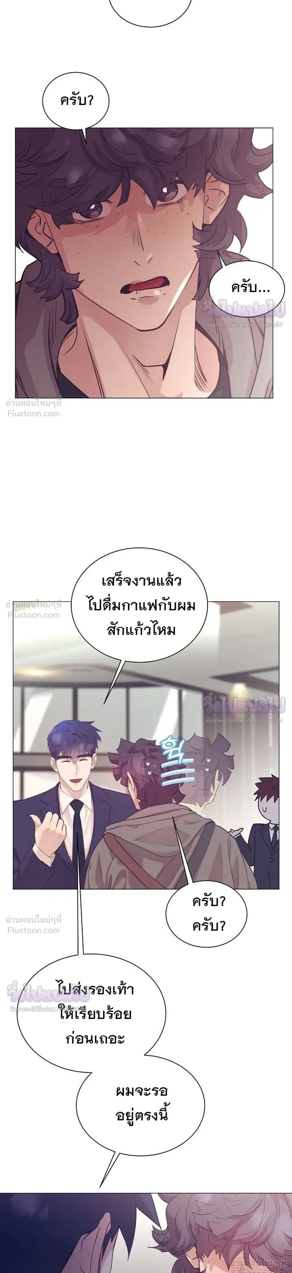 I Became a Genius in Sales ฉันกลายเป็นอัจริยะด้านการขาย ตอนที่ 103 หน้า 31