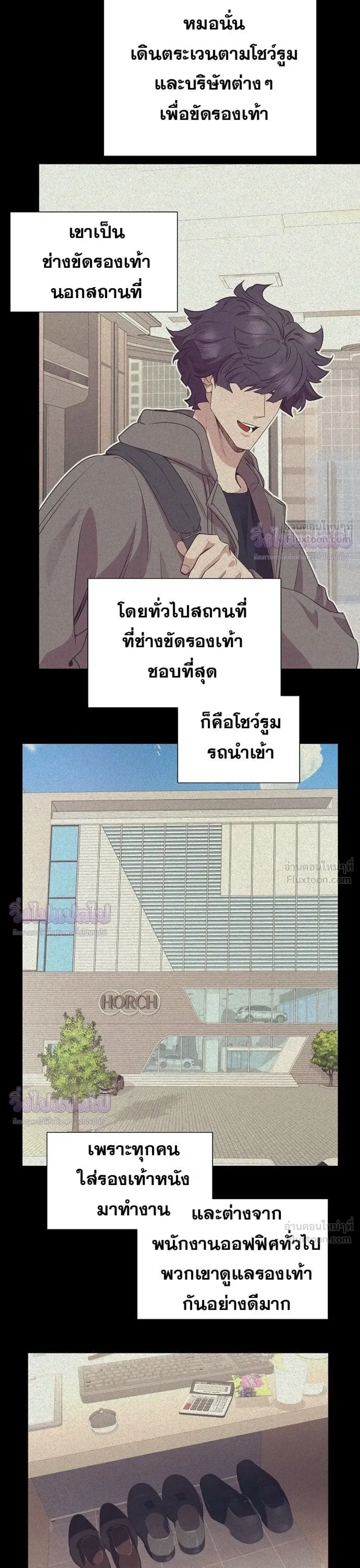 I Became a Genius in Sales ฉันกลายเป็นอัจริยะด้านการขาย ตอนที่ 103 หน้า 7