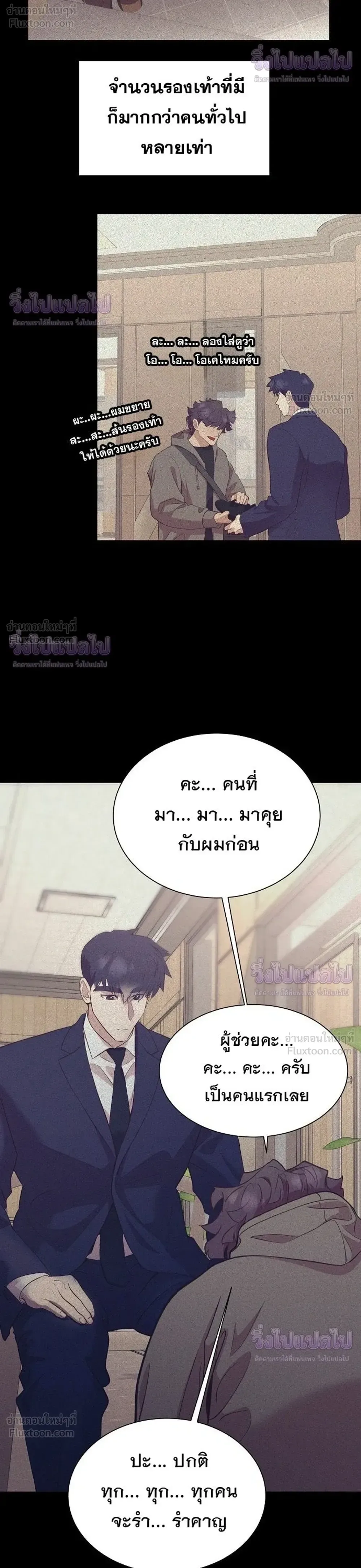 I Became a Genius in Sales ฉันกลายเป็นอัจริยะด้านการขาย ตอนที่ 103 หน้า 8