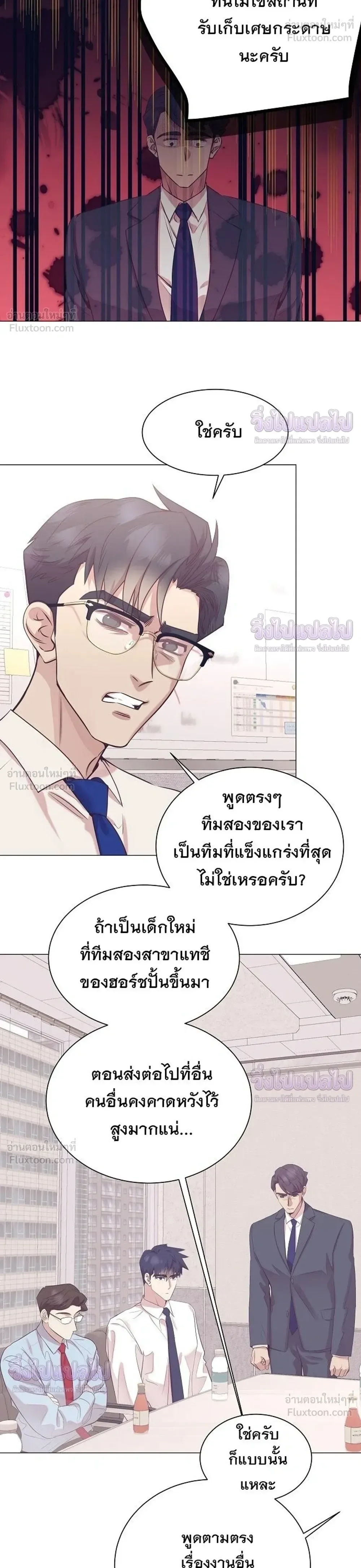 I Became a Genius in Sales ฉันกลายเป็นอัจริยะด้านการขาย ตอนที่ 104 หน้า 10