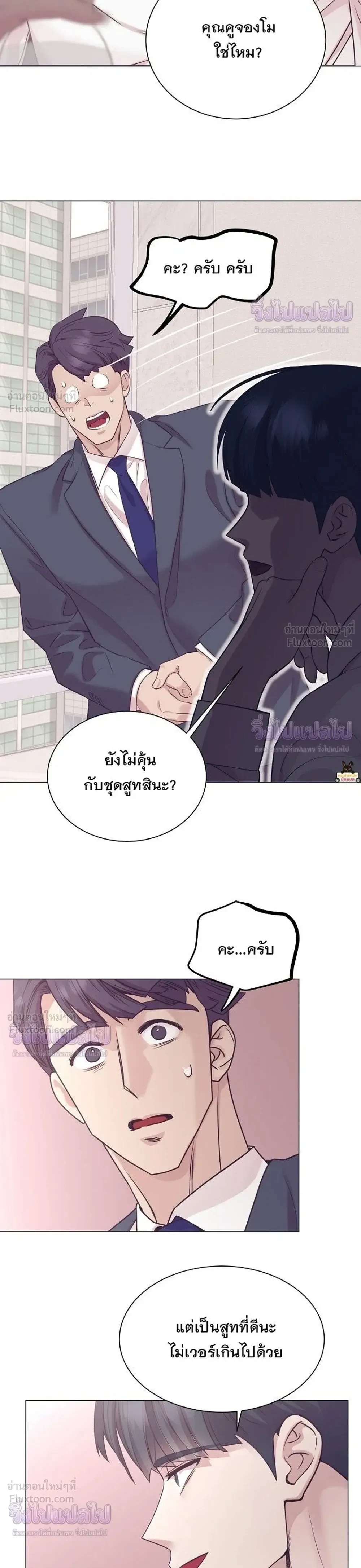 I Became a Genius in Sales ฉันกลายเป็นอัจริยะด้านการขาย ตอนที่ 104 หน้า 12