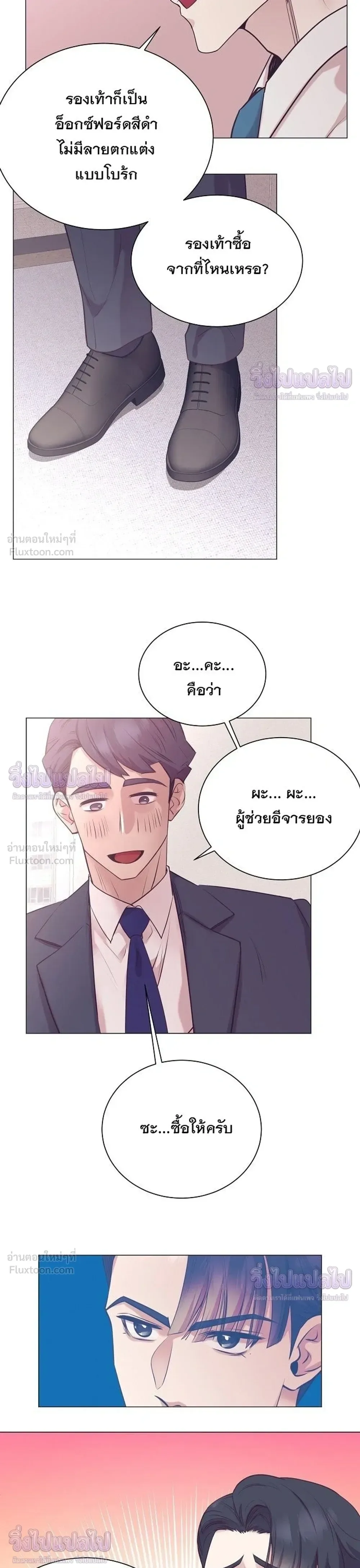 I Became a Genius in Sales ฉันกลายเป็นอัจริยะด้านการขาย ตอนที่ 104 หน้า 13