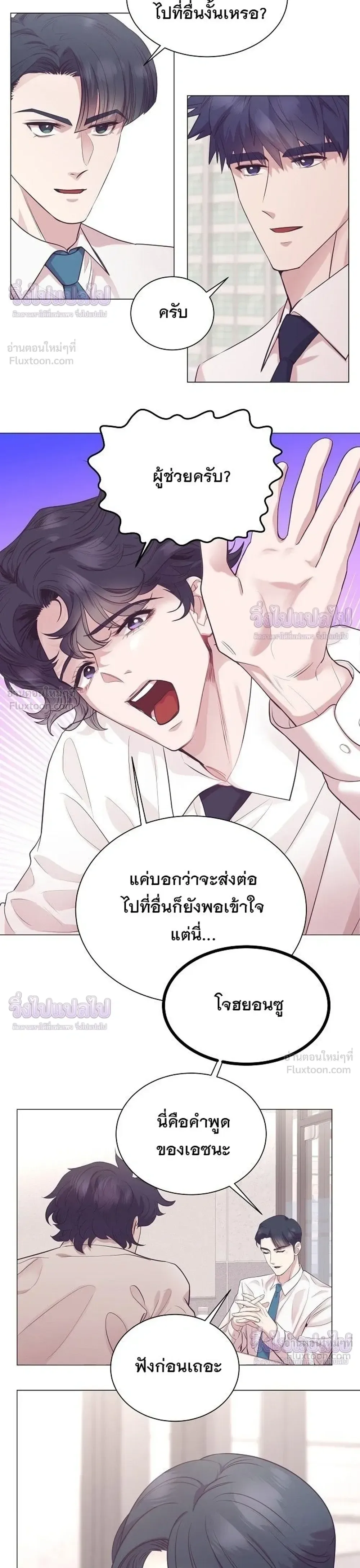 I Became a Genius in Sales ฉันกลายเป็นอัจริยะด้านการขาย ตอนที่ 104 หน้า 16