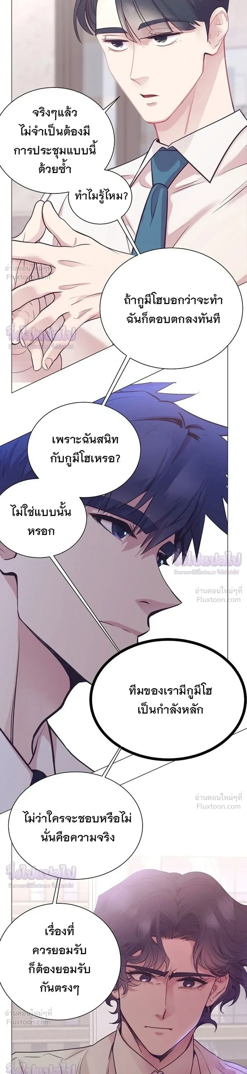 I Became a Genius in Sales ฉันกลายเป็นอัจริยะด้านการขาย ตอนที่ 104 หน้า 17