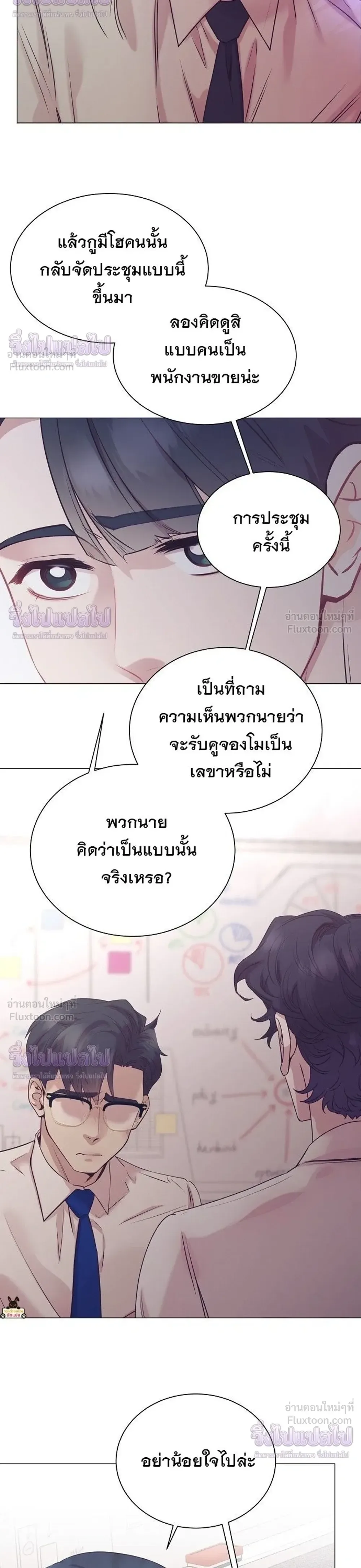I Became a Genius in Sales ฉันกลายเป็นอัจริยะด้านการขาย ตอนที่ 104 หน้า 18
