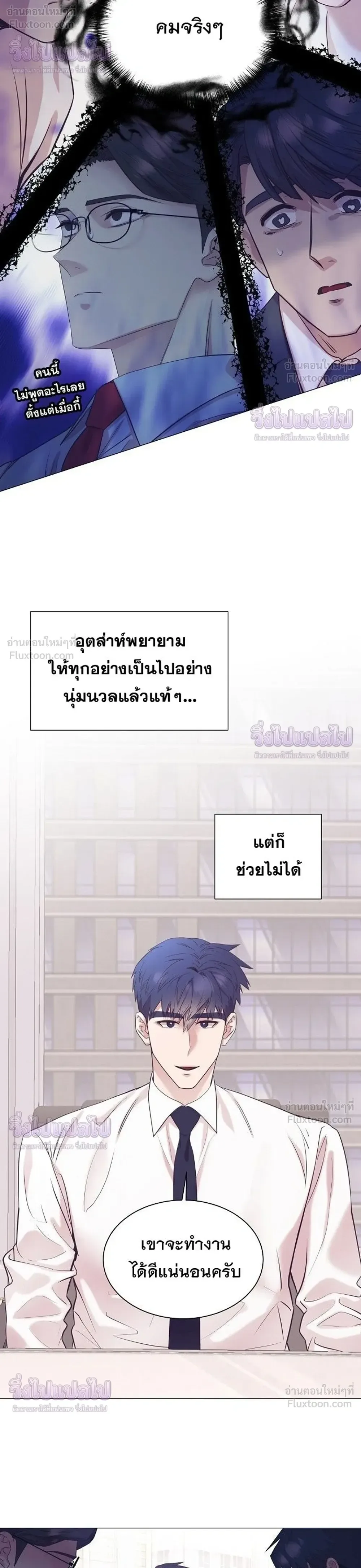 I Became a Genius in Sales ฉันกลายเป็นอัจริยะด้านการขาย ตอนที่ 104 หน้า 22