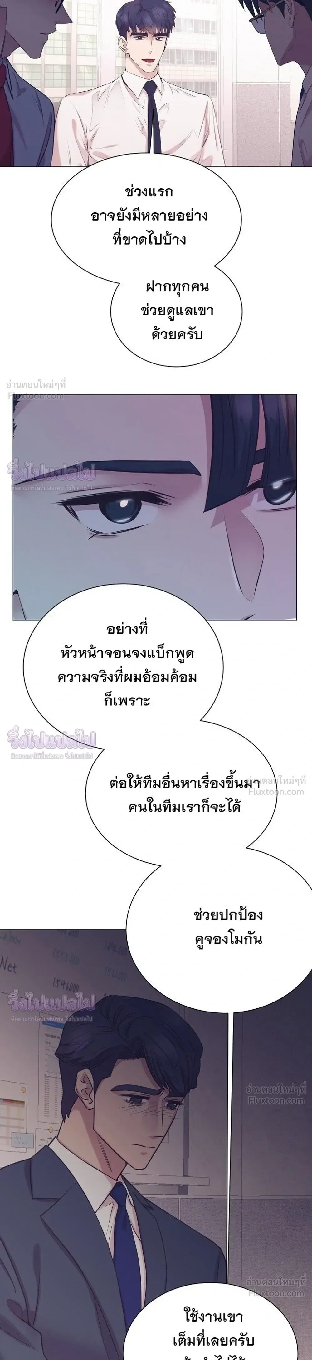 I Became a Genius in Sales ฉันกลายเป็นอัจริยะด้านการขาย ตอนที่ 104 หน้า 23