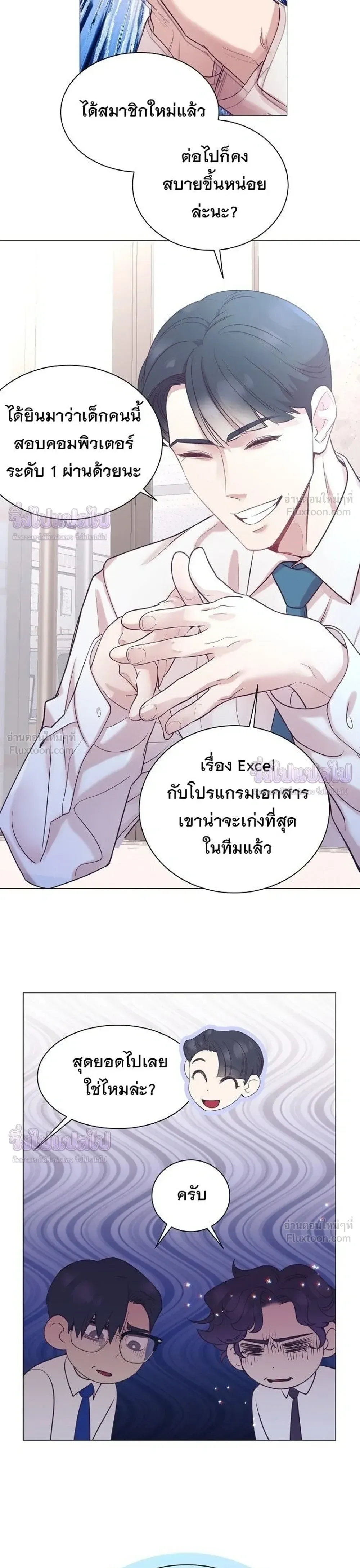 I Became a Genius in Sales ฉันกลายเป็นอัจริยะด้านการขาย ตอนที่ 104 หน้า 25