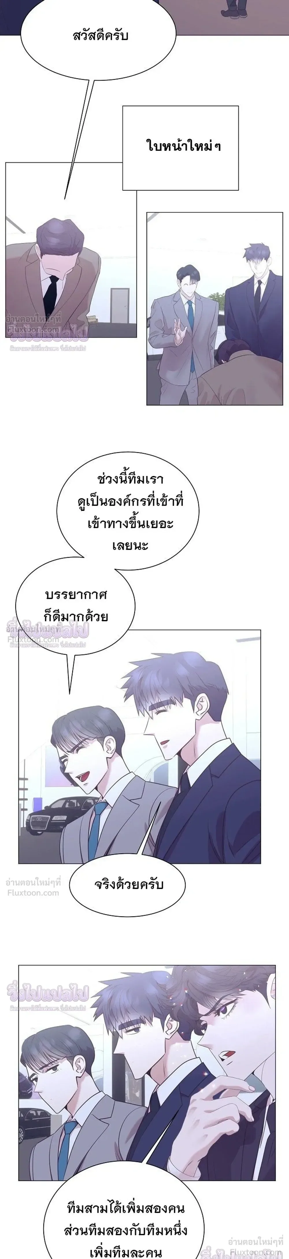 I Became a Genius in Sales ฉันกลายเป็นอัจริยะด้านการขาย ตอนที่ 104 หน้า 27