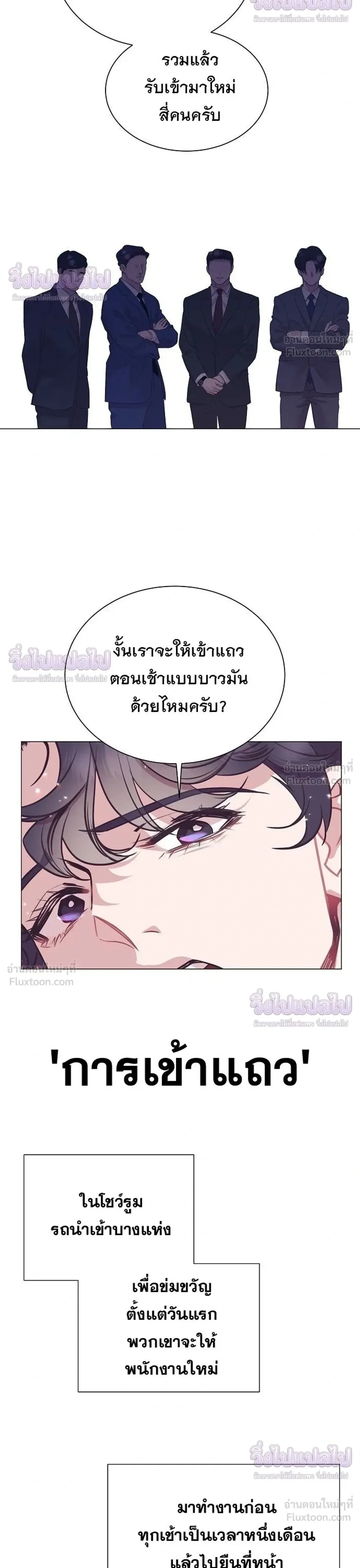 I Became a Genius in Sales ฉันกลายเป็นอัจริยะด้านการขาย ตอนที่ 104 หน้า 28