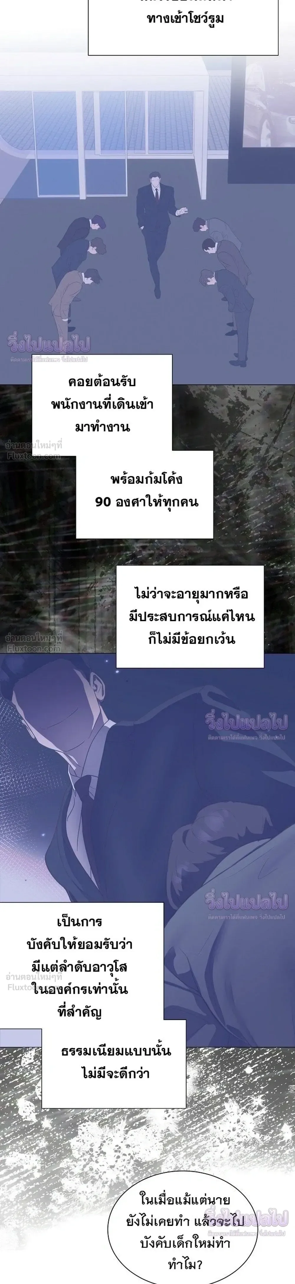 I Became a Genius in Sales ฉันกลายเป็นอัจริยะด้านการขาย ตอนที่ 104 หน้า 29