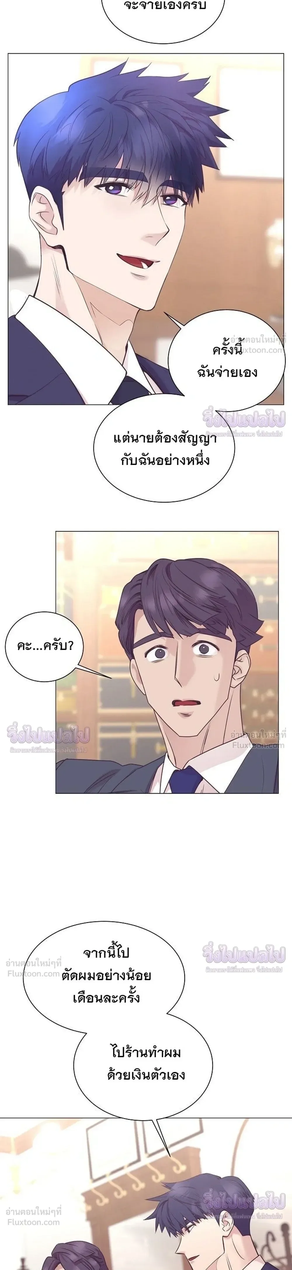 I Became a Genius in Sales ฉันกลายเป็นอัจริยะด้านการขาย ตอนที่ 104 หน้า 3