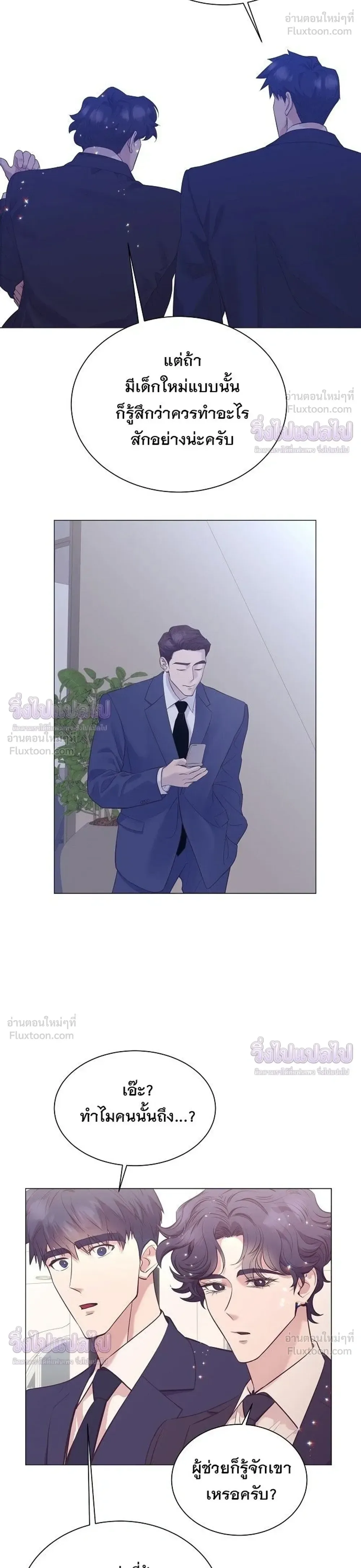 I Became a Genius in Sales ฉันกลายเป็นอัจริยะด้านการขาย ตอนที่ 104 หน้า 30
