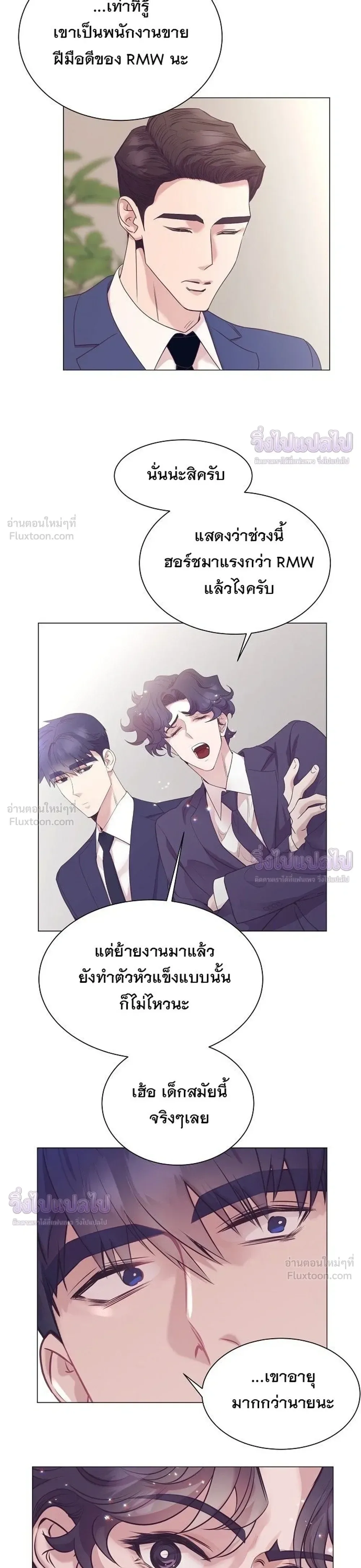 I Became a Genius in Sales ฉันกลายเป็นอัจริยะด้านการขาย ตอนที่ 104 หน้า 31