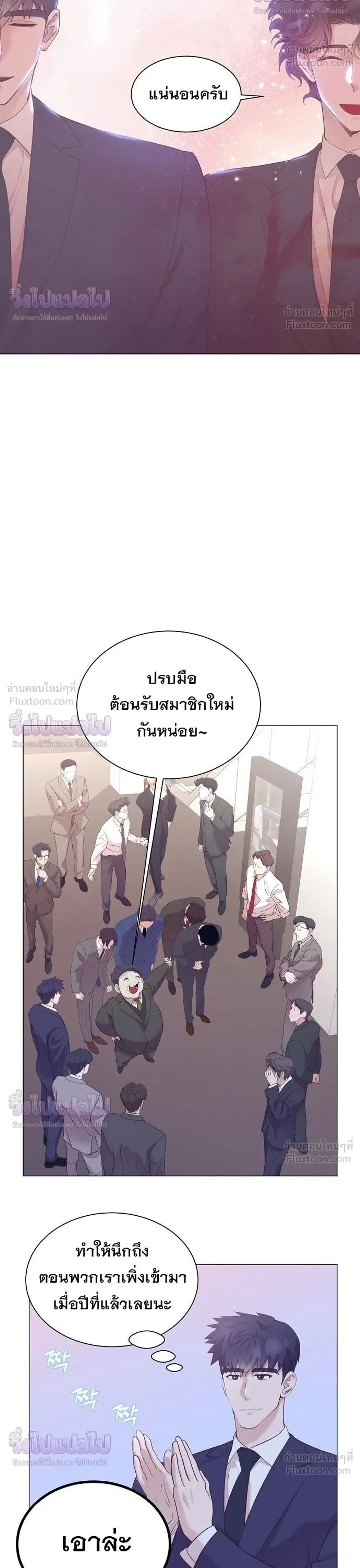 I Became a Genius in Sales ฉันกลายเป็นอัจริยะด้านการขาย ตอนที่ 104 หน้า 34