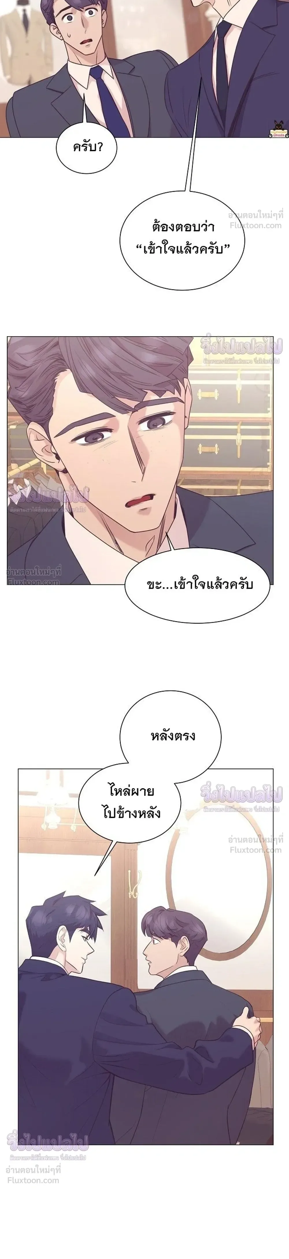 I Became a Genius in Sales ฉันกลายเป็นอัจริยะด้านการขาย ตอนที่ 104 หน้า 4