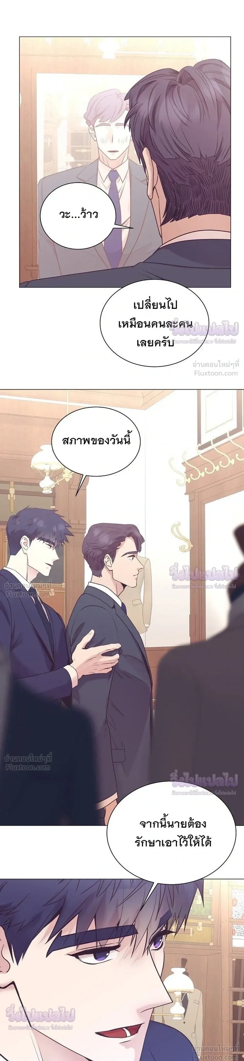 I Became a Genius in Sales ฉันกลายเป็นอัจริยะด้านการขาย ตอนที่ 104 หน้า 5