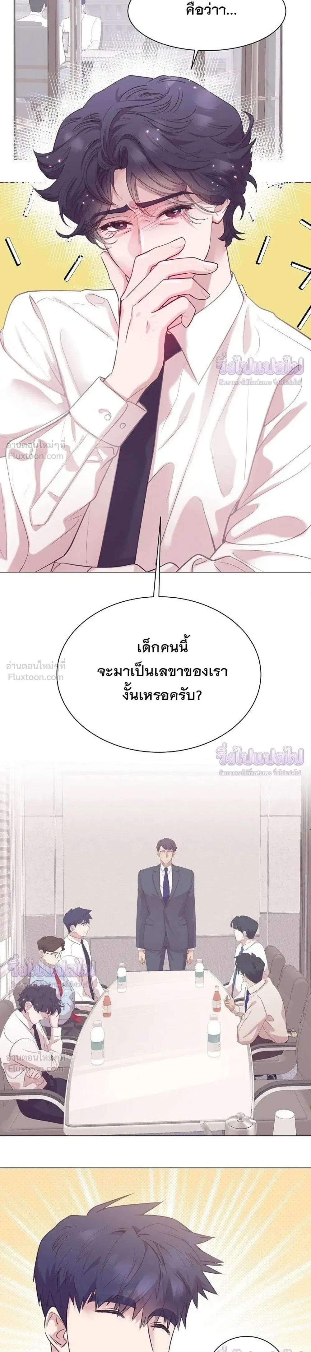 I Became a Genius in Sales ฉันกลายเป็นอัจริยะด้านการขาย ตอนที่ 104 หน้า 7