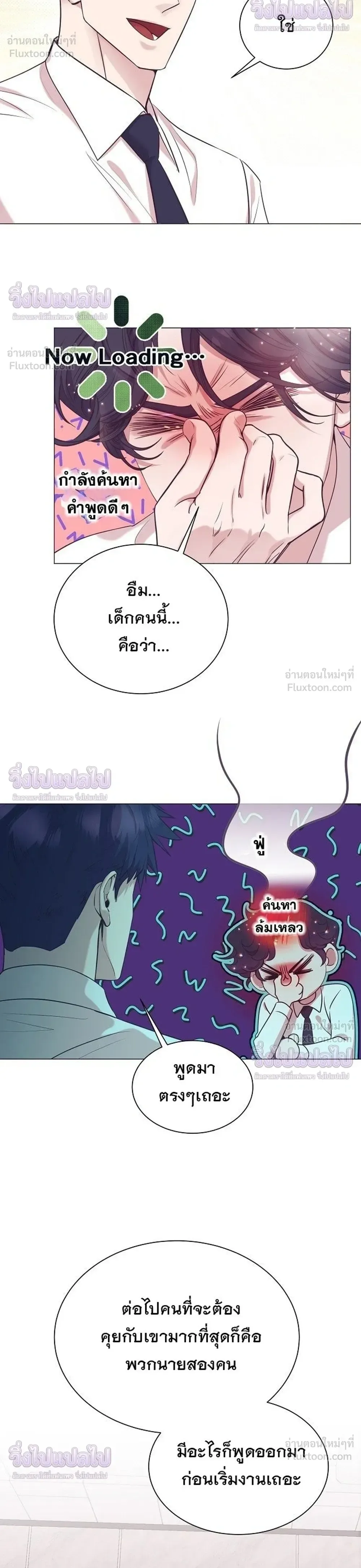 I Became a Genius in Sales ฉันกลายเป็นอัจริยะด้านการขาย ตอนที่ 104 หน้า 8