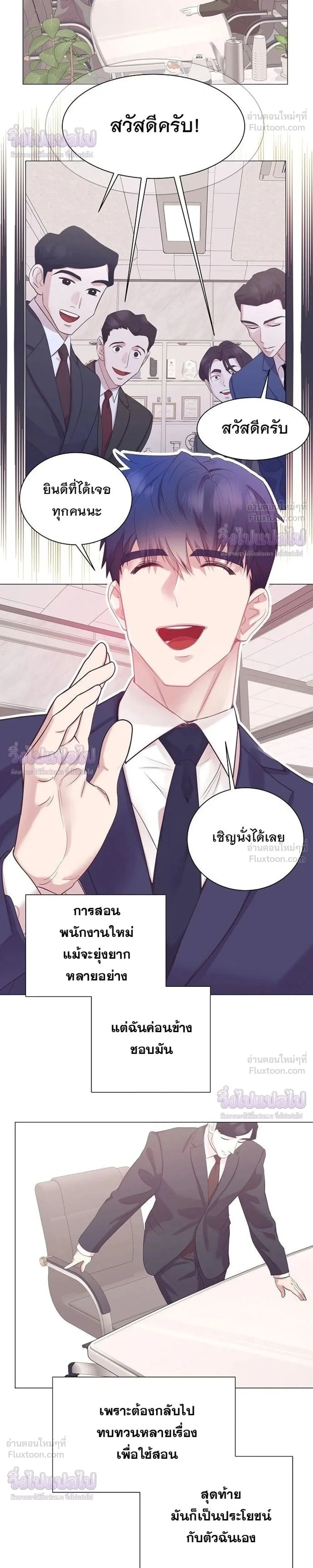 I Became a Genius in Sales ฉันกลายเป็นอัจริยะด้านการขาย ตอนที่ 105 หน้า 2