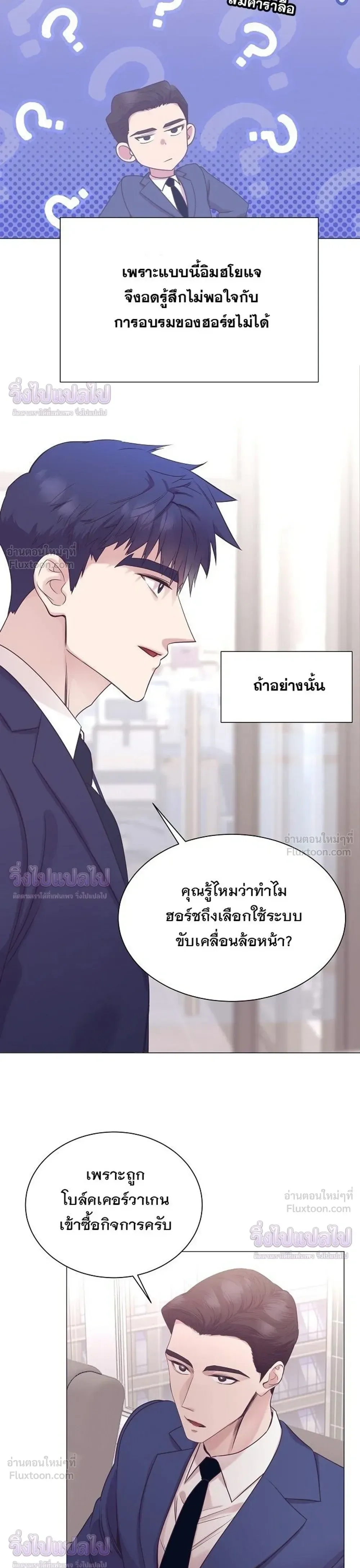 I Became a Genius in Sales ฉันกลายเป็นอัจริยะด้านการขาย ตอนที่ 105 หน้า 21