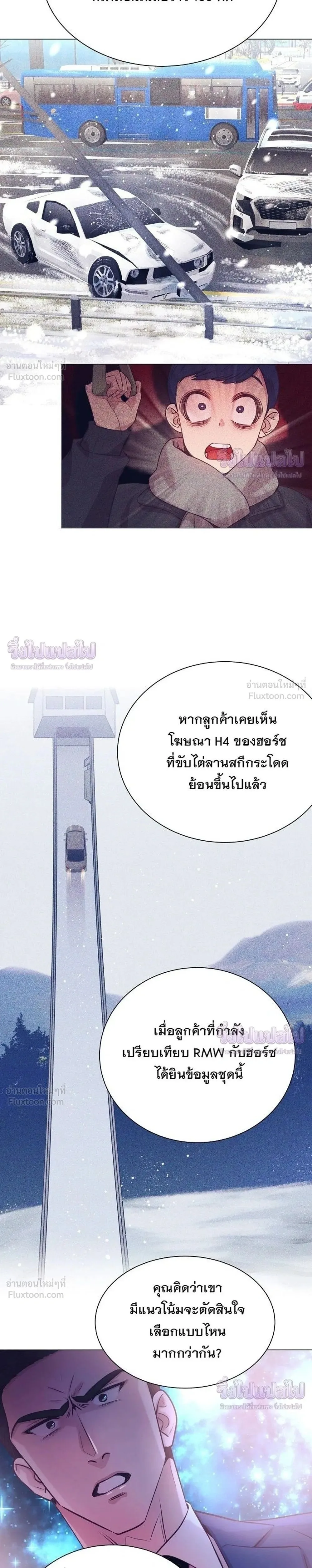 I Became a Genius in Sales ฉันกลายเป็นอัจริยะด้านการขาย ตอนที่ 105 หน้า 35