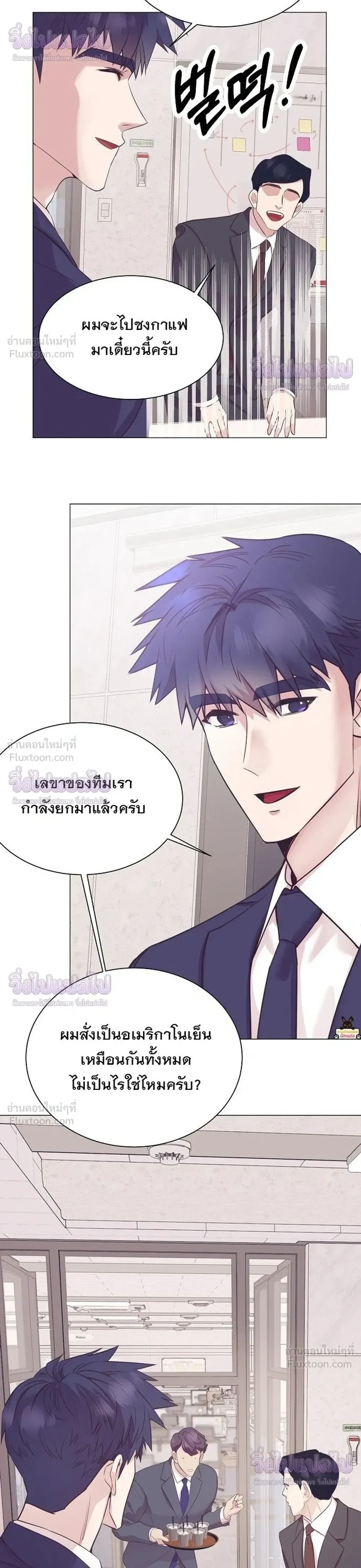 I Became a Genius in Sales ฉันกลายเป็นอัจริยะด้านการขาย ตอนที่ 105 หน้า 4