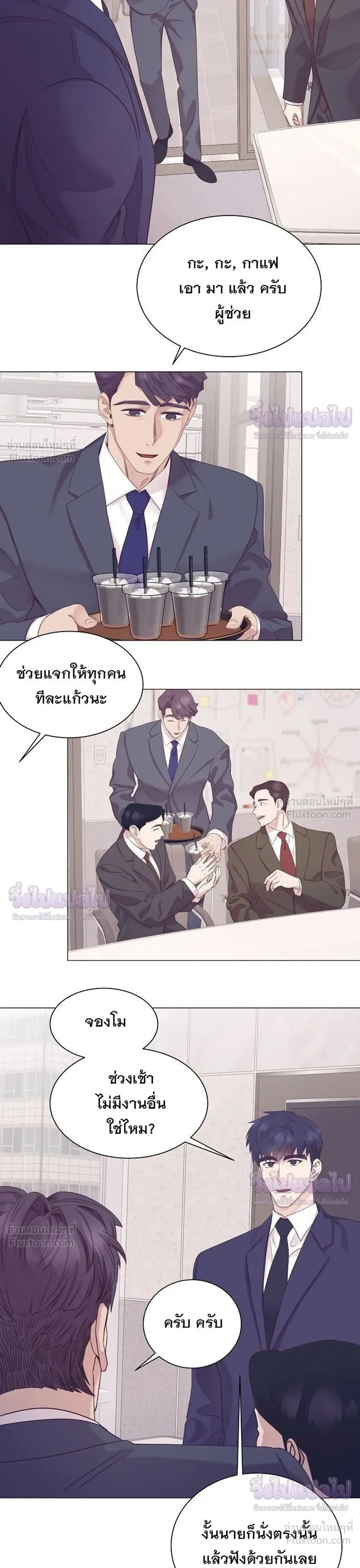 I Became a Genius in Sales ฉันกลายเป็นอัจริยะด้านการขาย ตอนที่ 105 หน้า 5