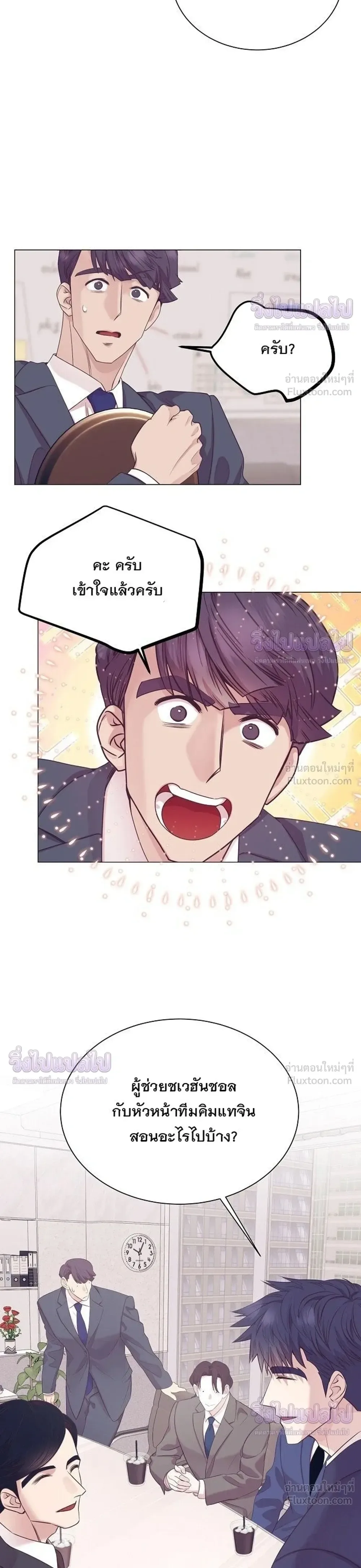 I Became a Genius in Sales ฉันกลายเป็นอัจริยะด้านการขาย ตอนที่ 105 หน้า 6