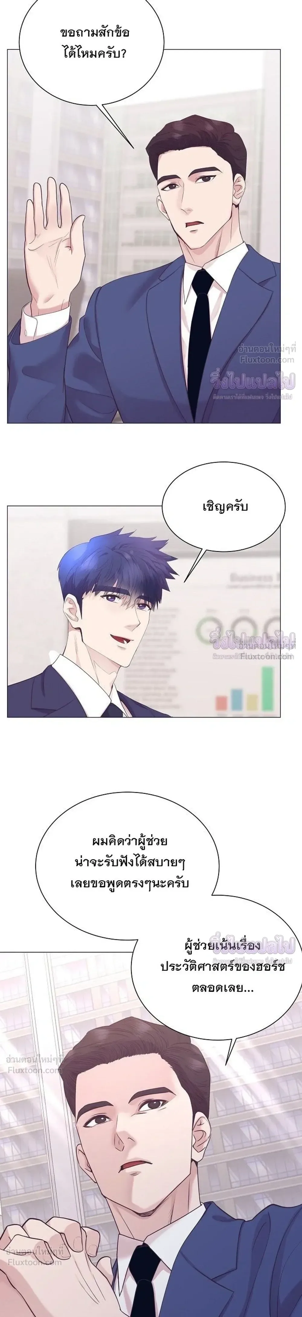 I Became a Genius in Sales ฉันกลายเป็นอัจริยะด้านการขาย ตอนที่ 105 หน้า 9