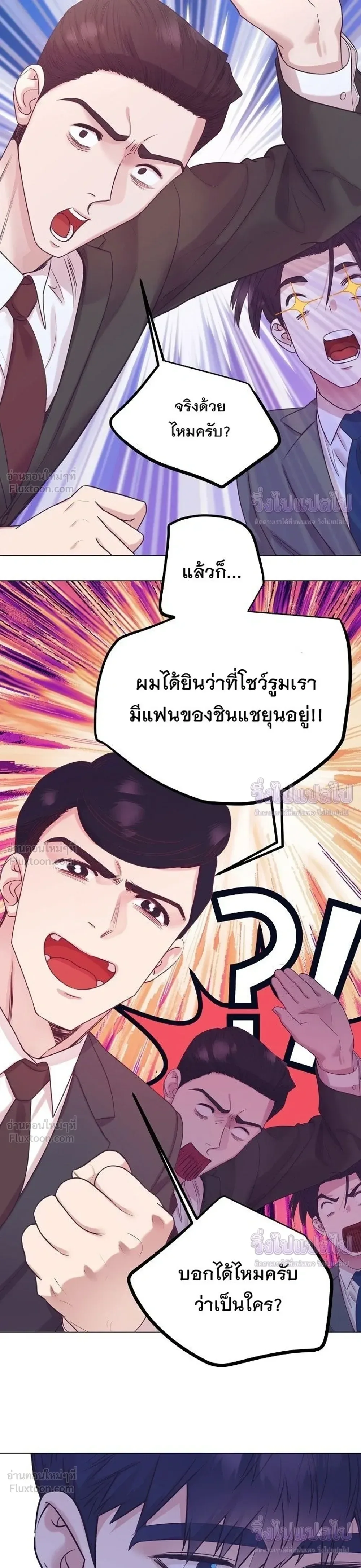 I Became a Genius in Sales ฉันกลายเป็นอัจริยะด้านการขาย ตอนที่ 106 หน้า 13