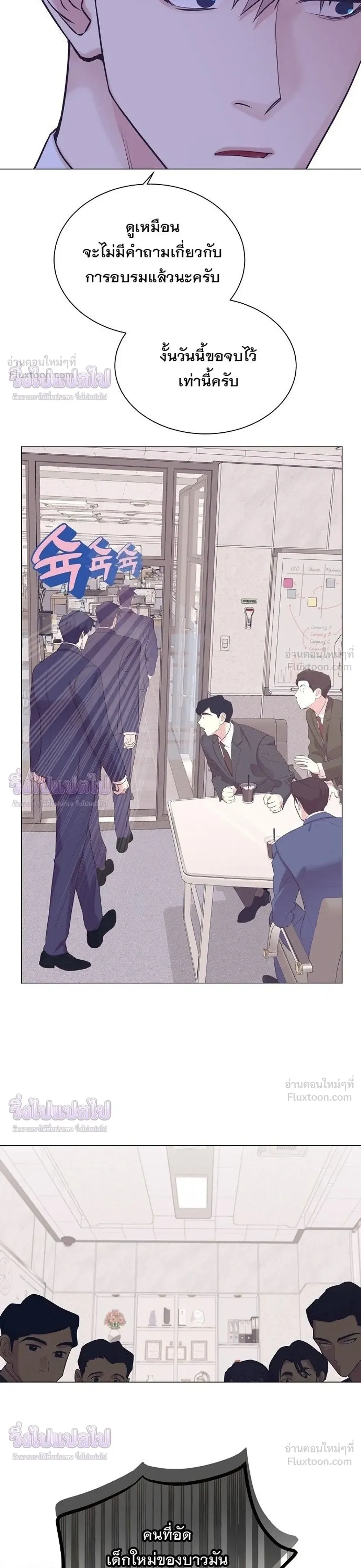 I Became a Genius in Sales ฉันกลายเป็นอัจริยะด้านการขาย ตอนที่ 106 หน้า 14